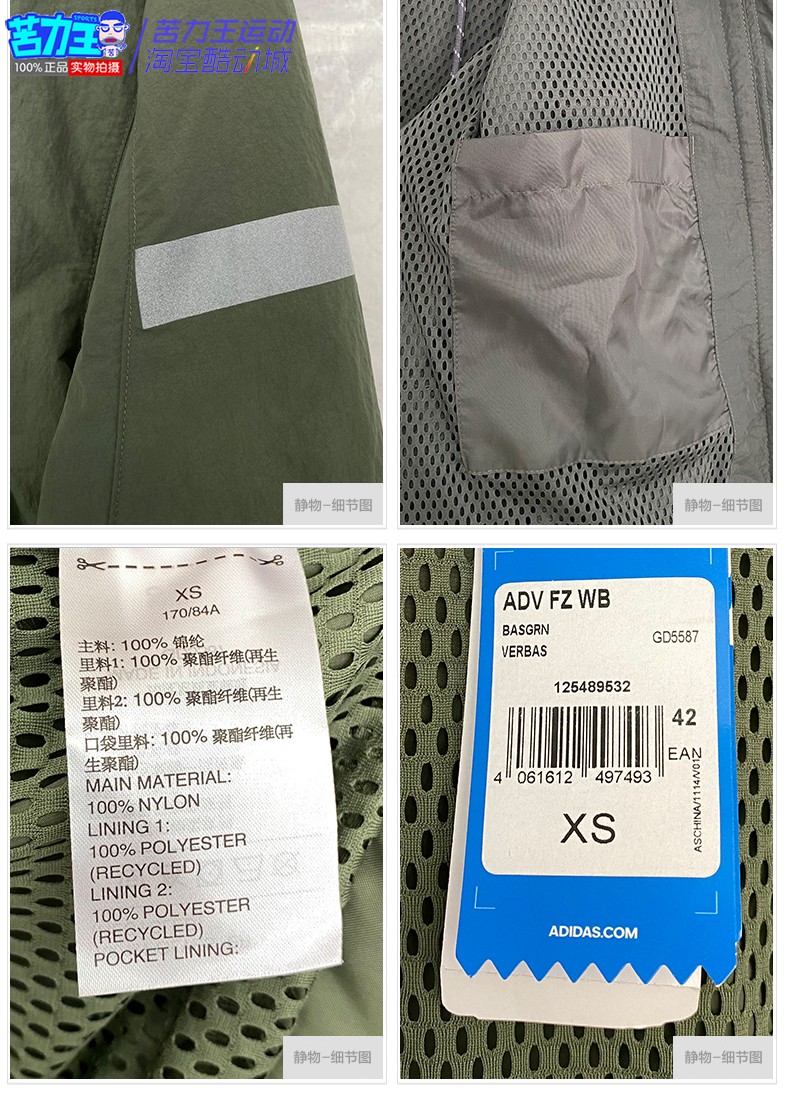 Adidas Adventure FZ Windbreaker Oliver Zip Base Green GD5587 Jacket