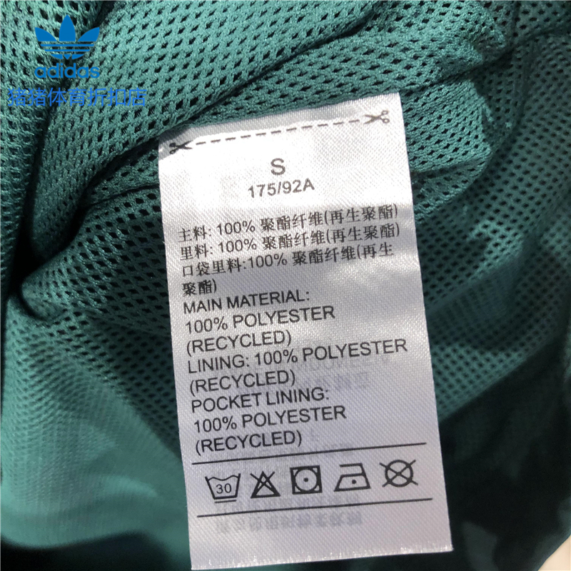 Adidas Originals Regen Windbreaker GE1348 Mens Hoodie