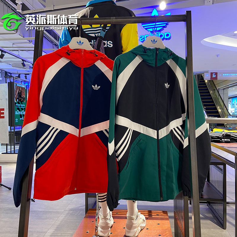 Adidas Sport US Windbreak 2 Color Red GJ6735 Hoodie Green GJ6736 Track Top Jacket
