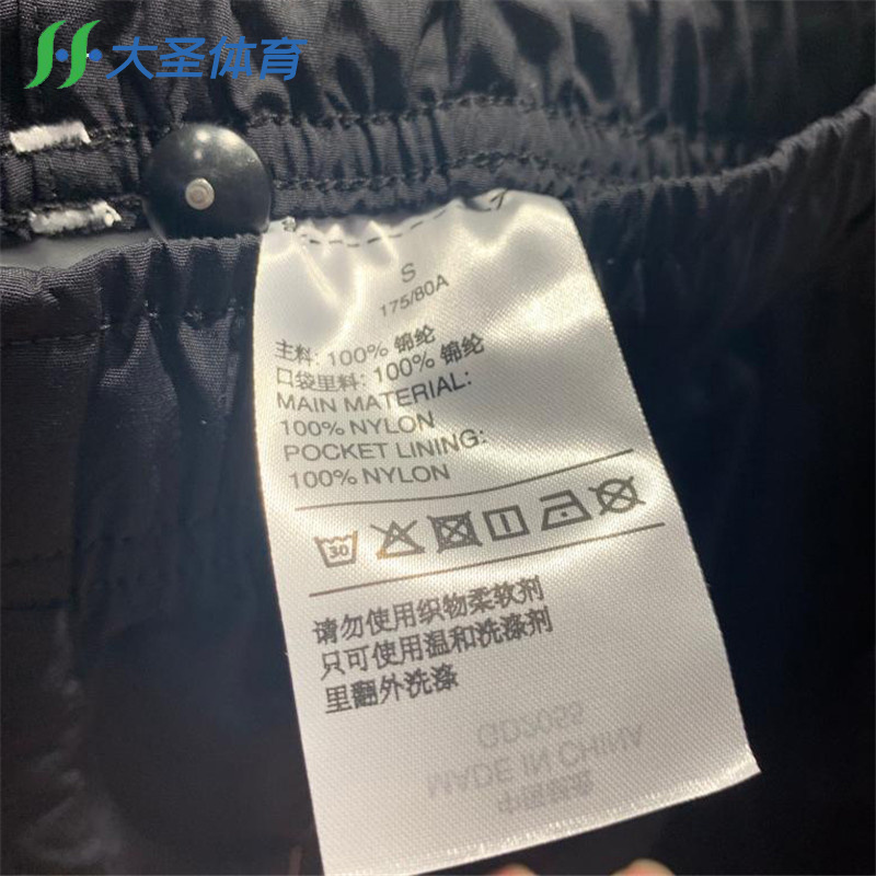 Adidas Originals Summer B-Ball Wind Pants GD2055 Black Pants