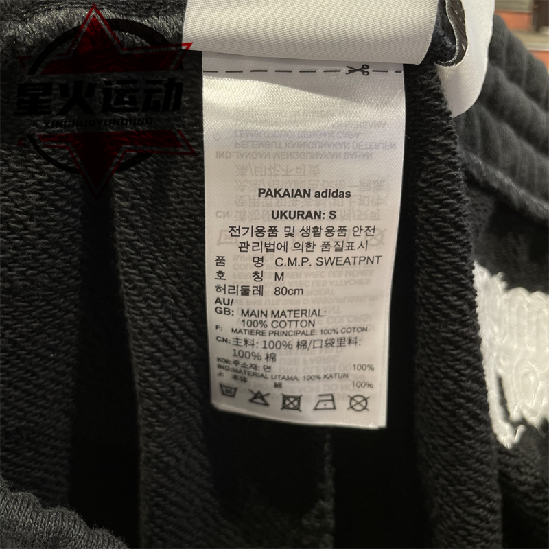 Adidas Originals Logo H13505 Black Commom Memory Pack Pants