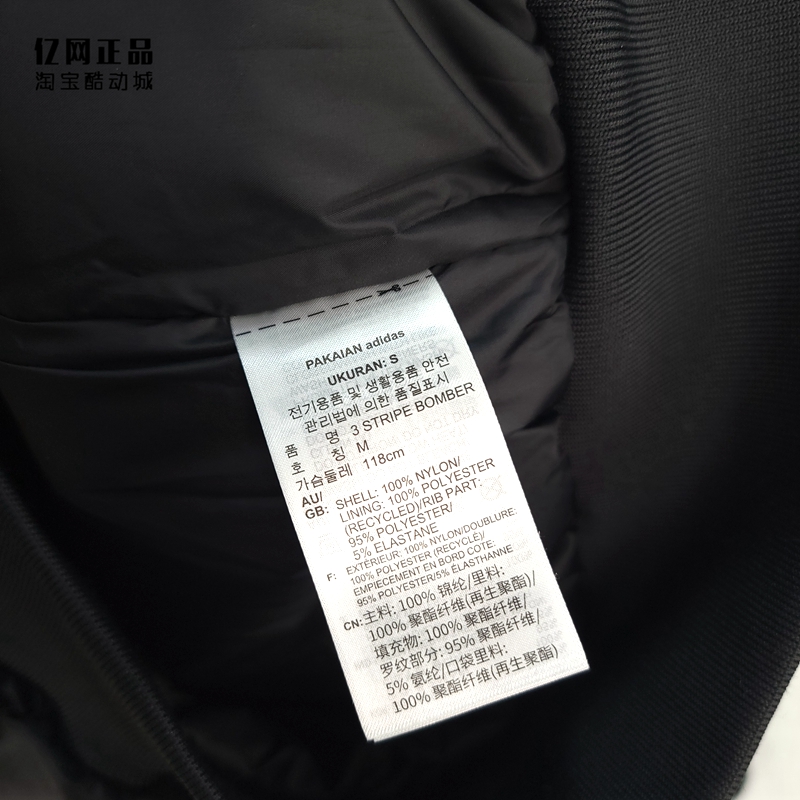 Adidas Original 3 Stripes Bomber Jakcet GE1305 Casual Black Coat アディダス adidas MA1 ボンバージャケット