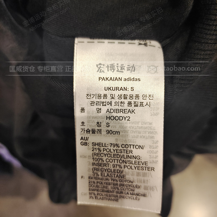 Adidas Original Womens Adibreak Hoody Black IC8140 Hoody アディブレイク パーカー 