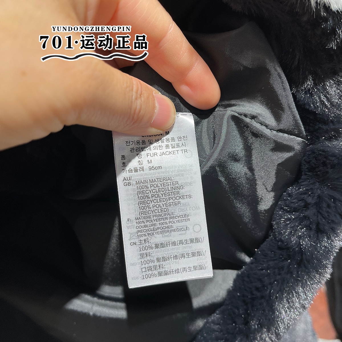 Adidas Fur Jacket TR Black HR3483 Winter Warmly Jacket 슈프라이즈