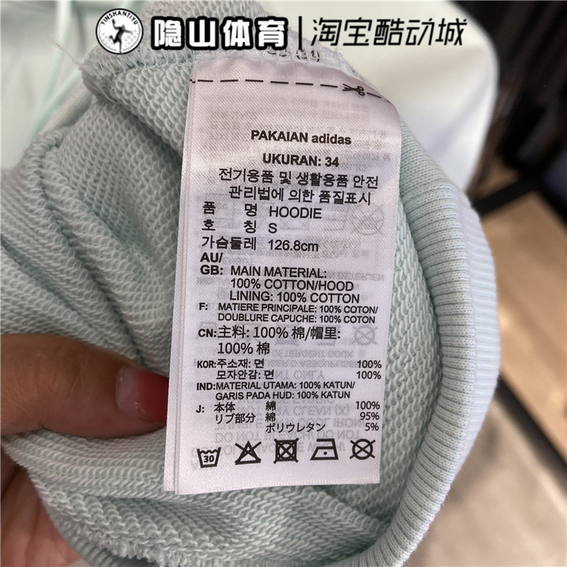 Adidas Originial Womens Hoodie FU3768 Sports Green Dash Hoody