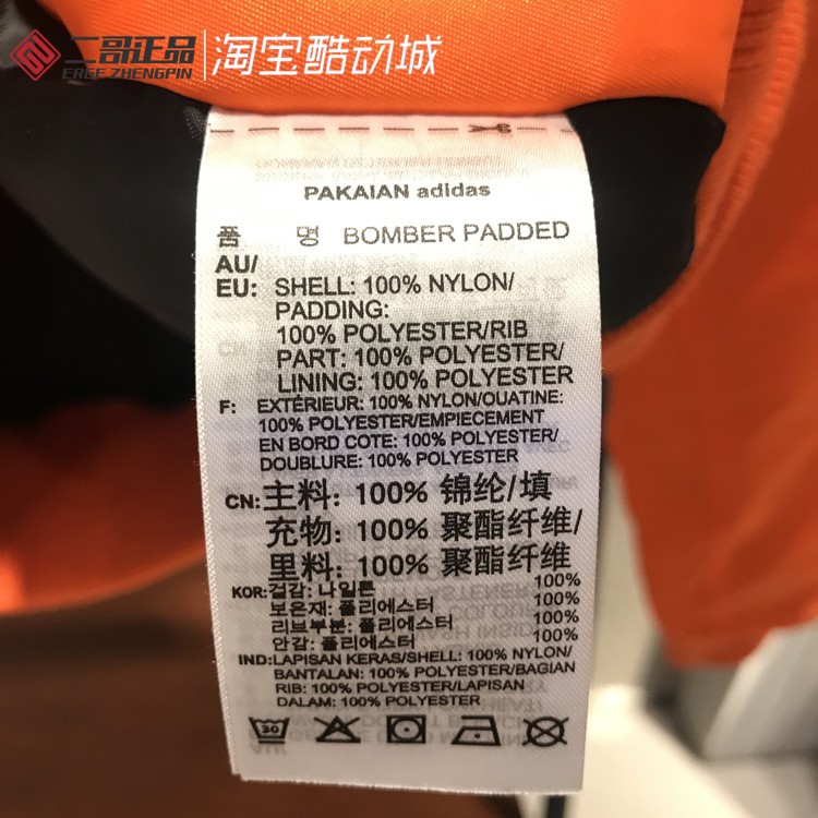 Adidas Padded Bomber Jacket ED5824 Trefoil Orange Jacket