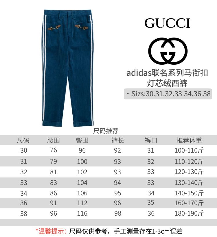 Adidas X Gucci Collaboration Mens Suit Corduroy Jacket With Pants