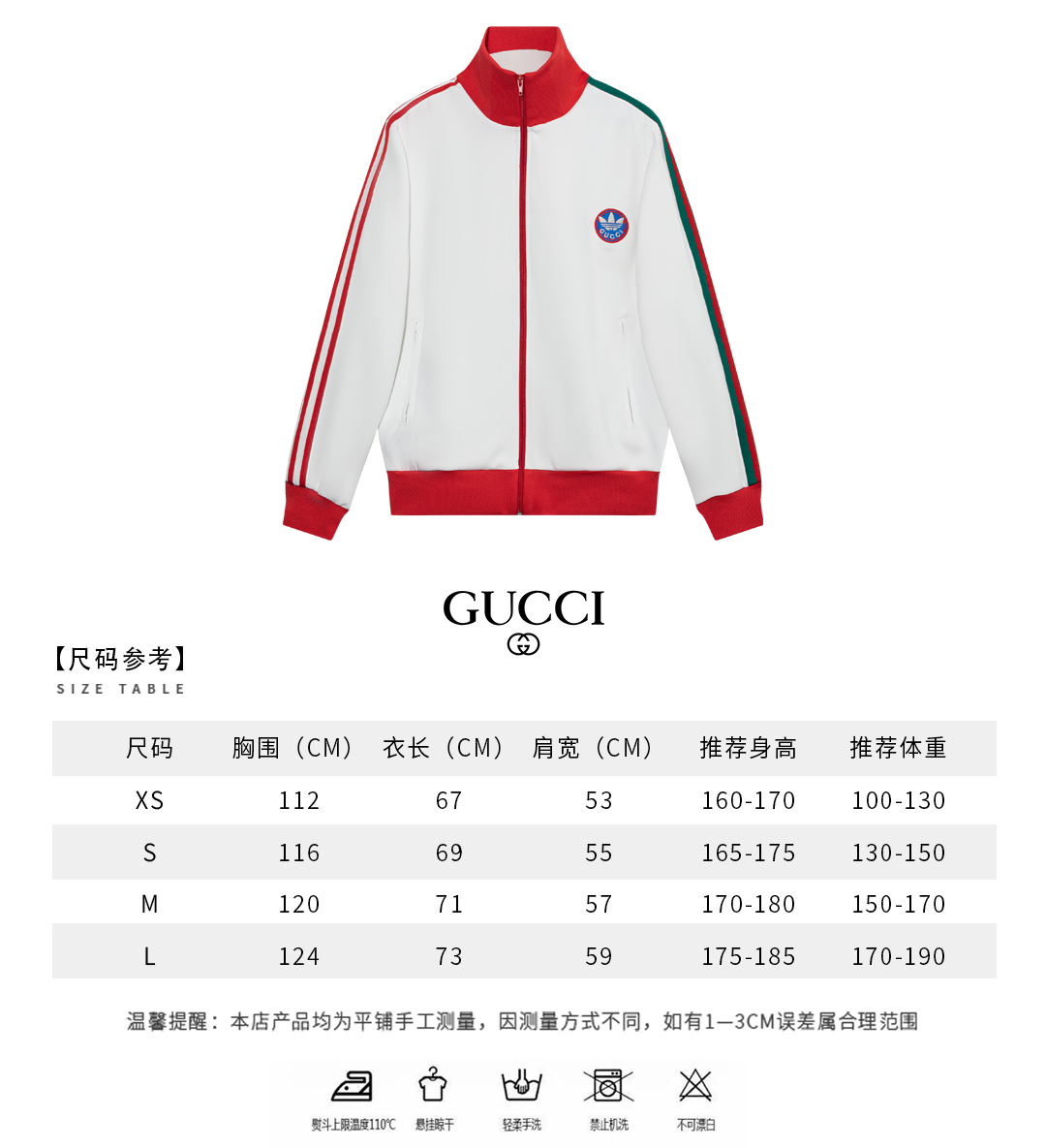 Adidas X Gucci Collaboration Sport Zip Jacket