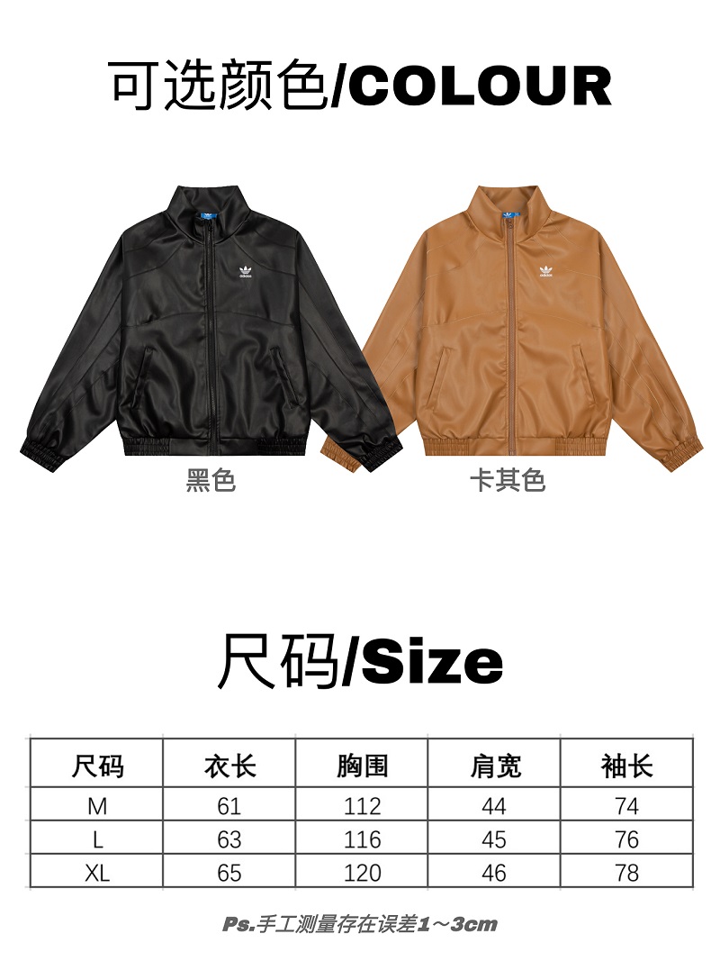 Adidas Adicolor Trefoil Faux Leather Jacket Centre Stage II6102 Leather Jacket II6103   - Brown 