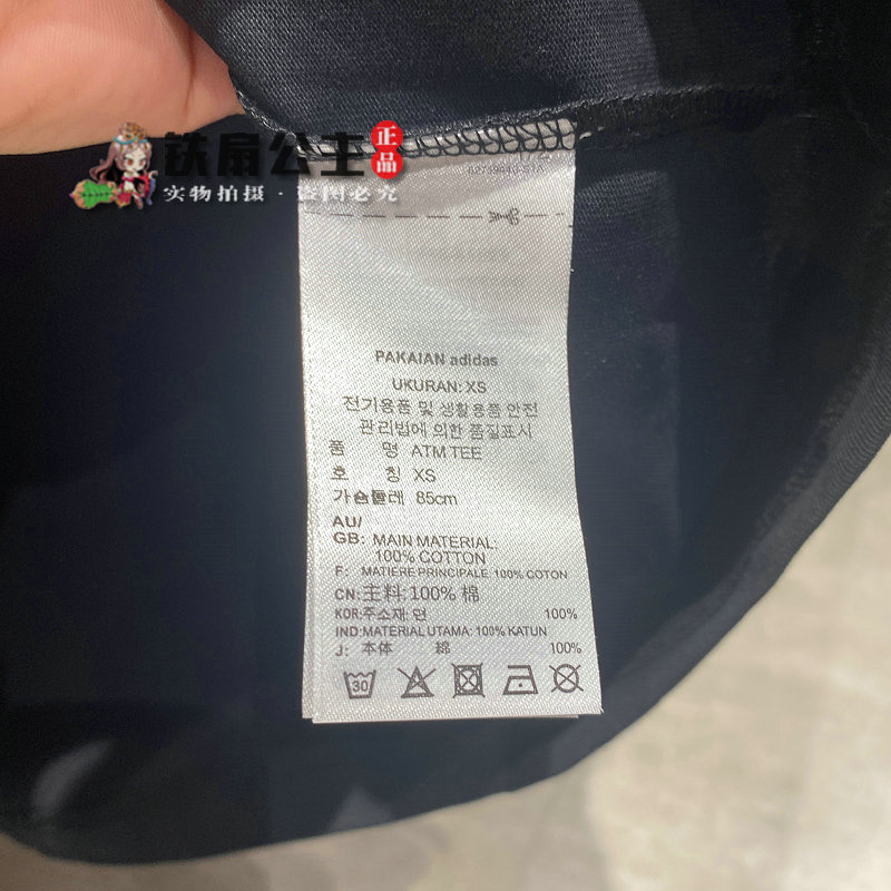 Adidas Originals x Atmos Atm Tee GT7296 Crossover Tees Casual Sports Round Neck Short Sleeve Tees