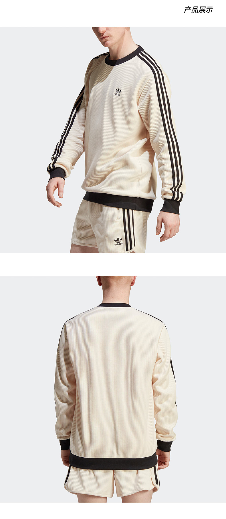 adidas Adicolor Classics Waffle Crew HA9309 Beige