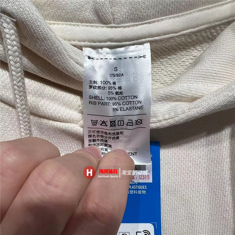 Adidas Originals Andre Saraiva Hoodie HL9236 Beige Hoody