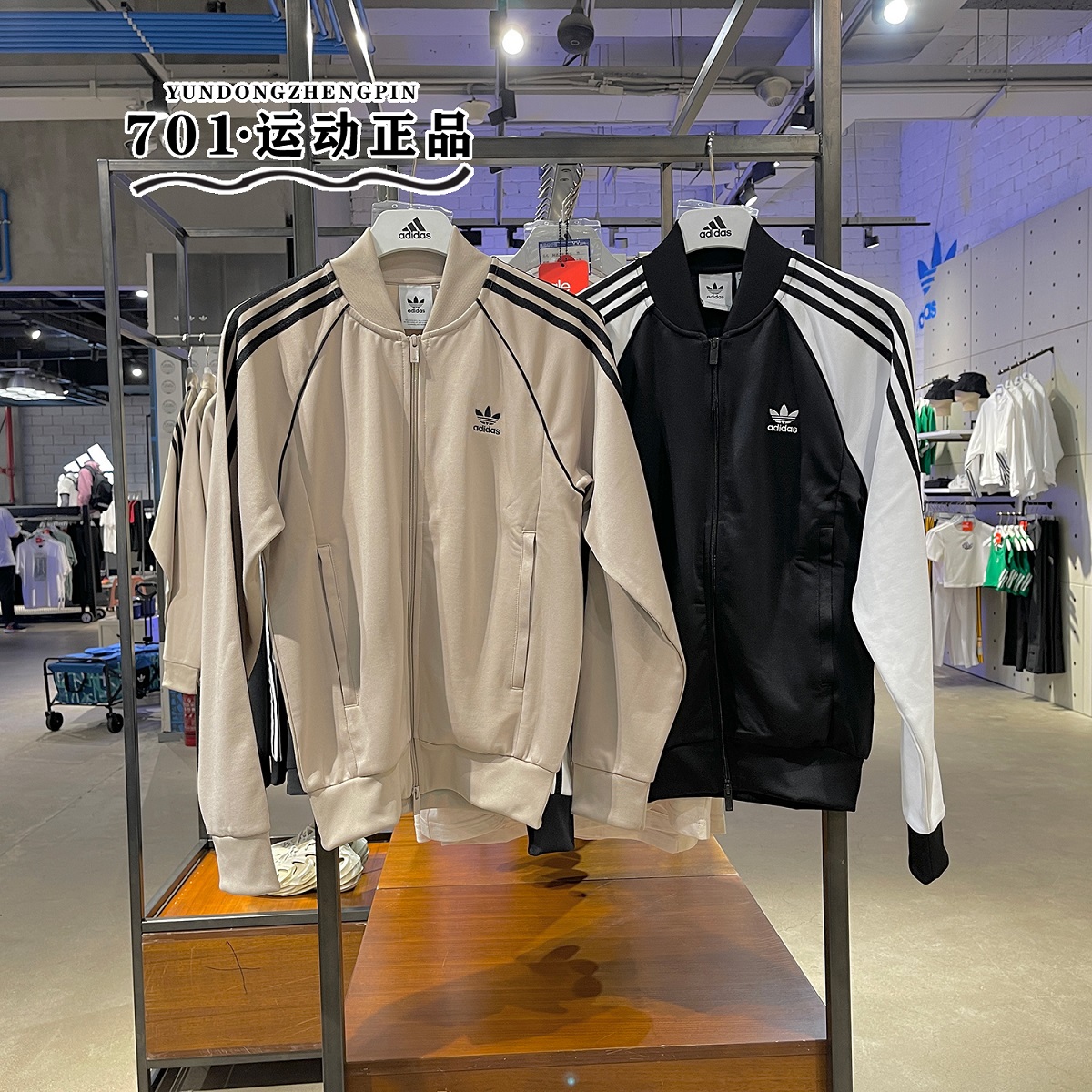 Adidas Adicolor Classics SST Track Top IL2495 Beige Color Superstar IK7025 Black Jogger Jacket